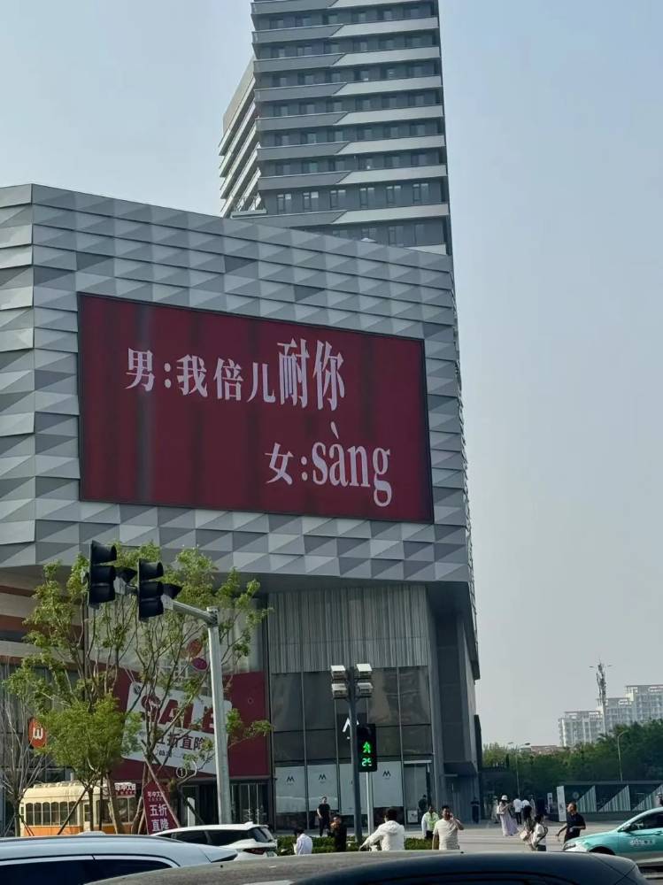 520商场大屏文案，一个比一个有才