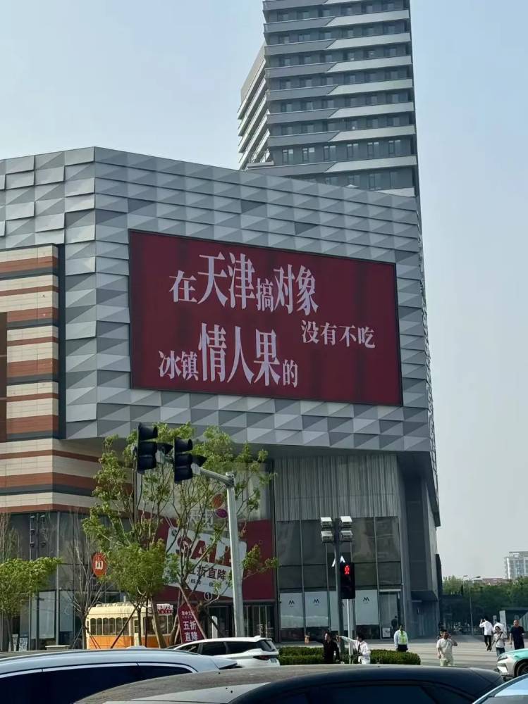 520商场大屏文案，一个比一个有才