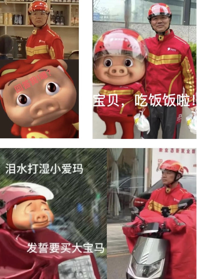 京东，联动，猪猪侠