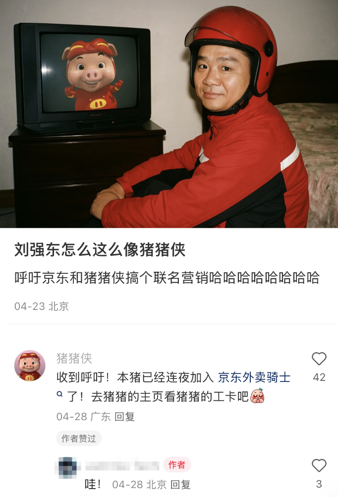 京东，猪猪侠，联动
