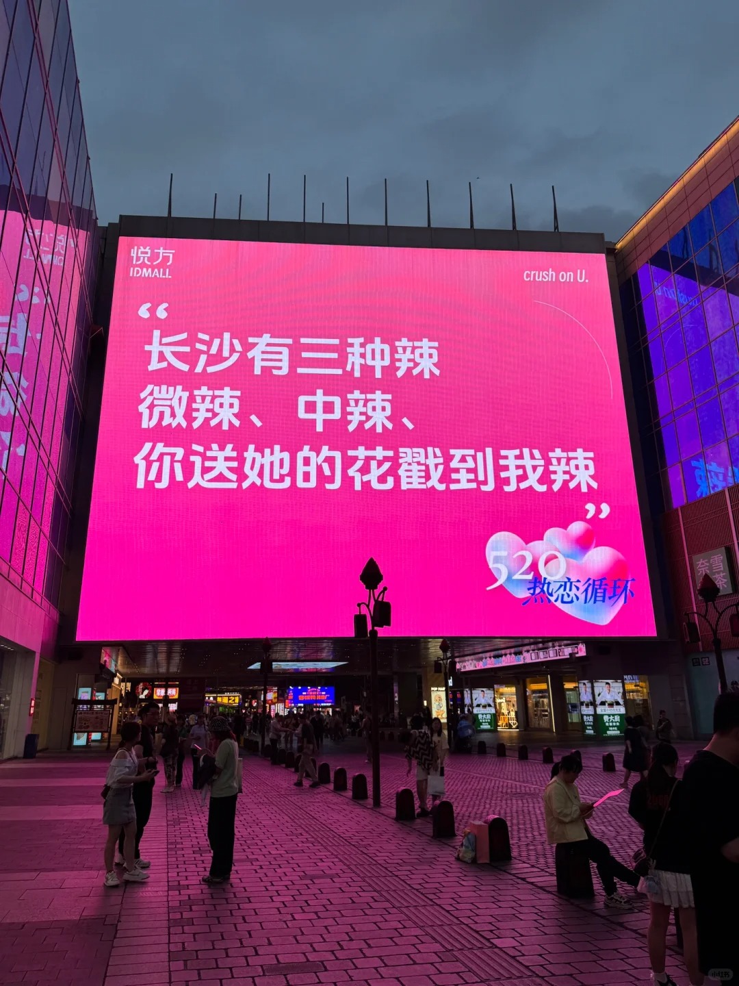 520商场大屏文案，一个比一个有才