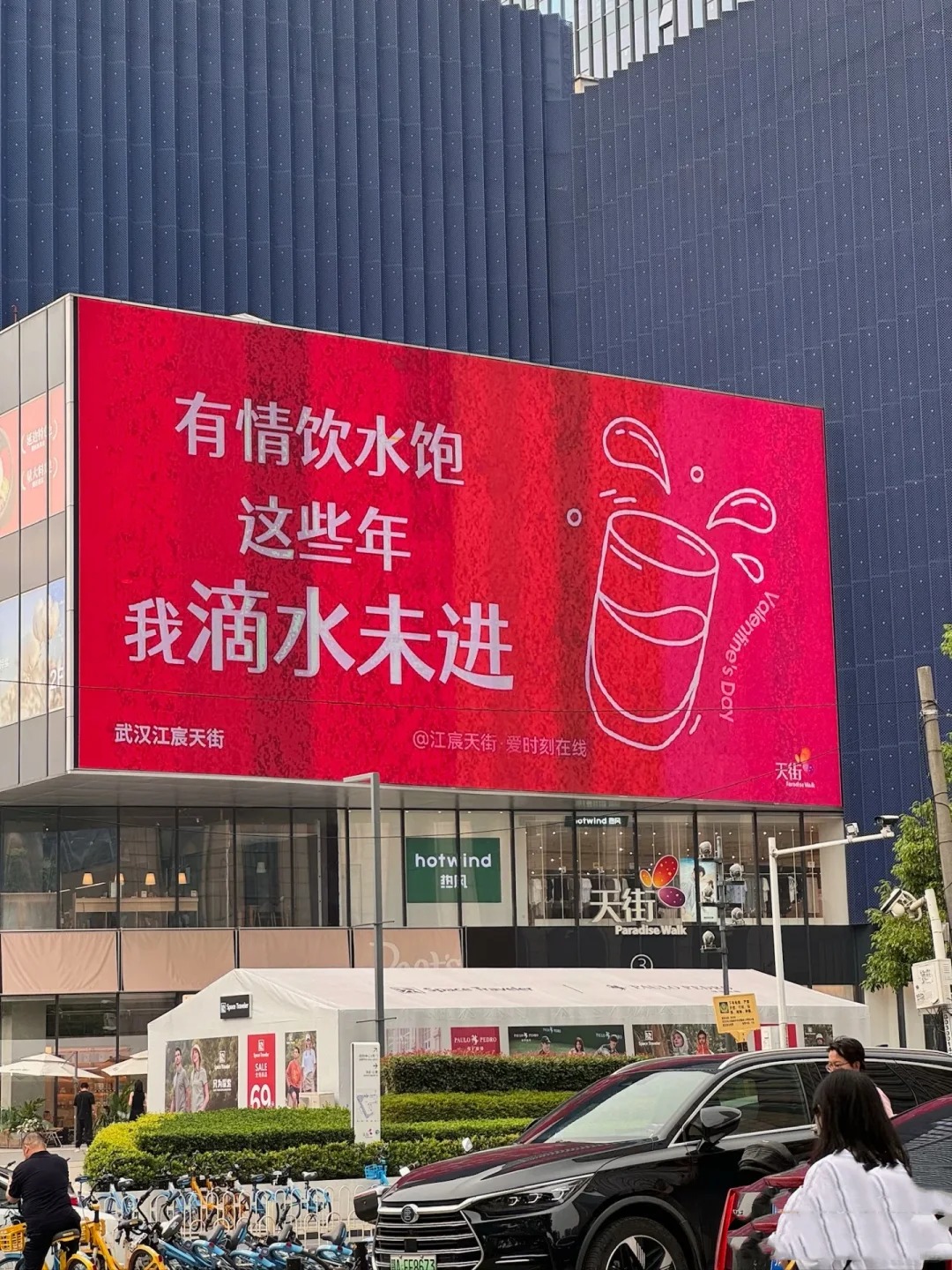 520商场大屏文案，一个比一个有才