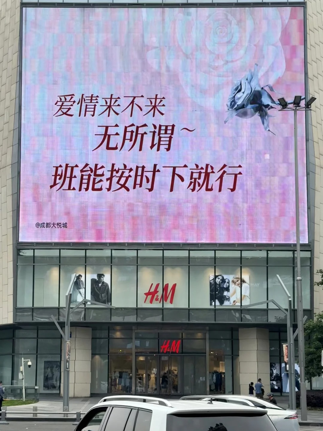 520商场大屏文案，一个比一个有才