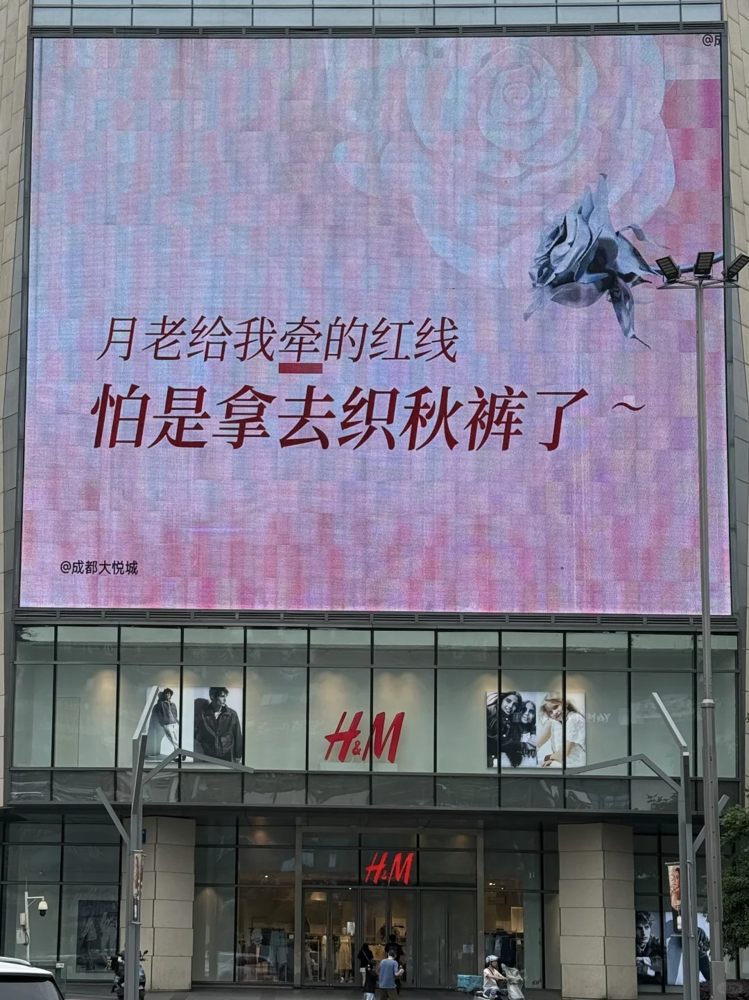 520商场大屏文案，一个比一个有才