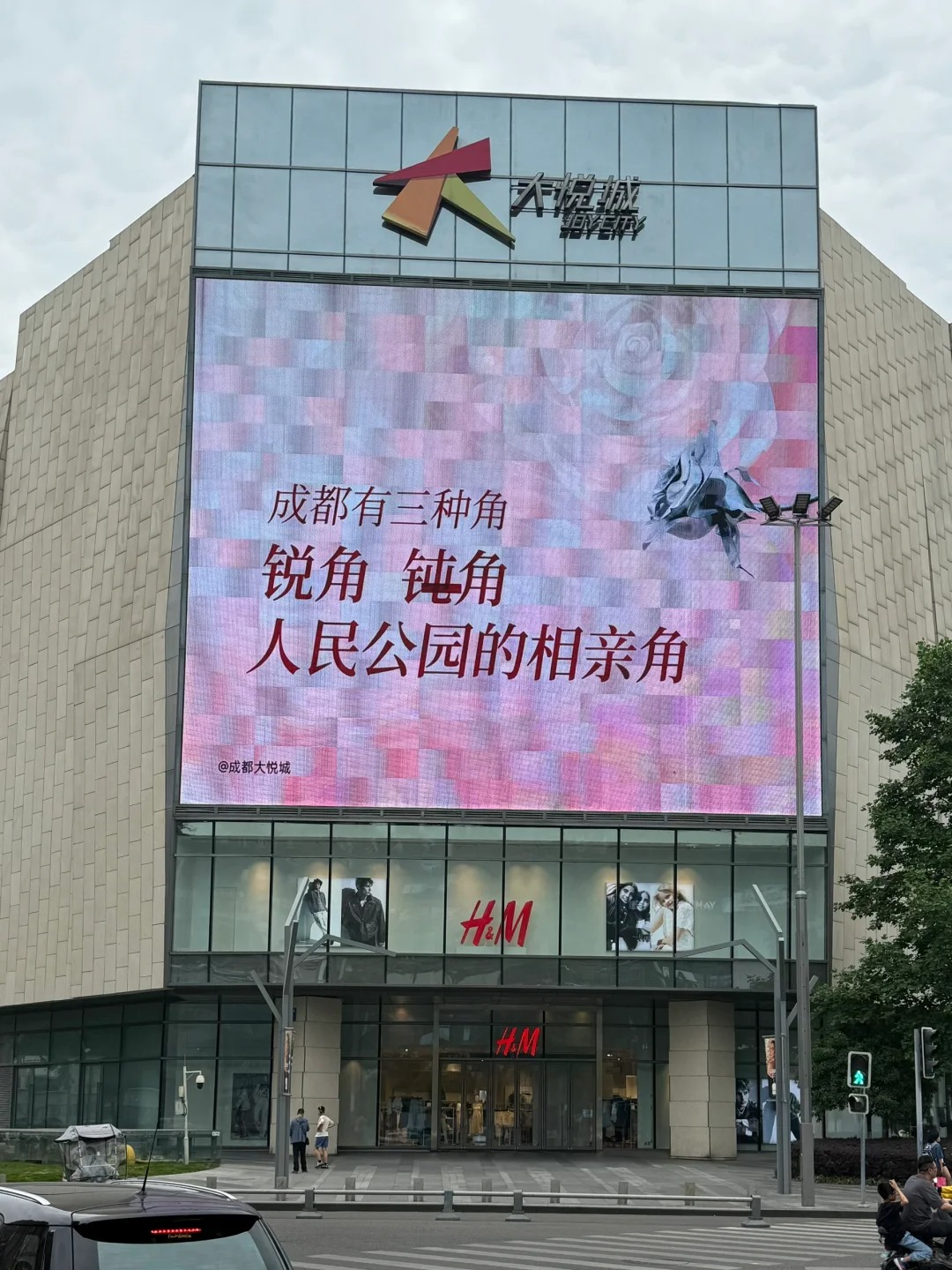 520商场大屏文案，一个比一个有才