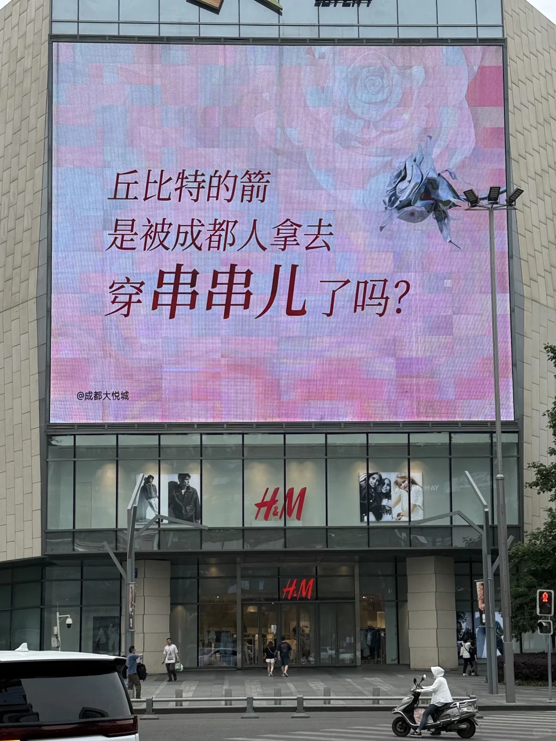 520商场大屏文案，一个比一个有才