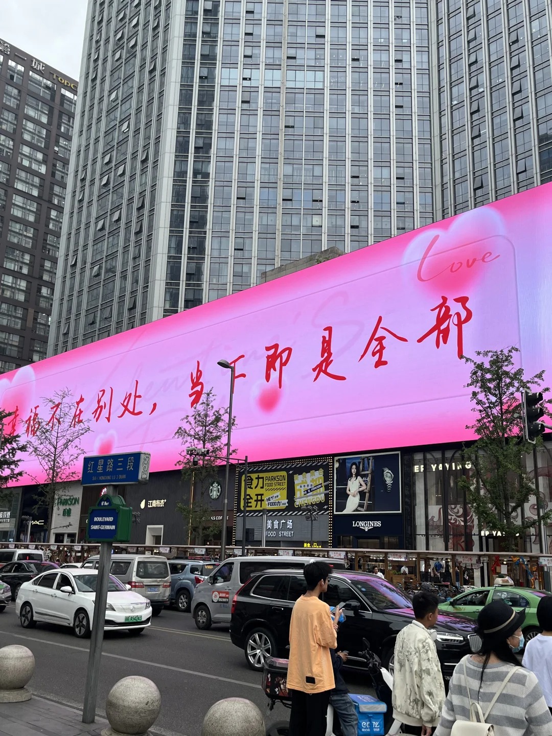 520商场大屏文案，一个比一个有才