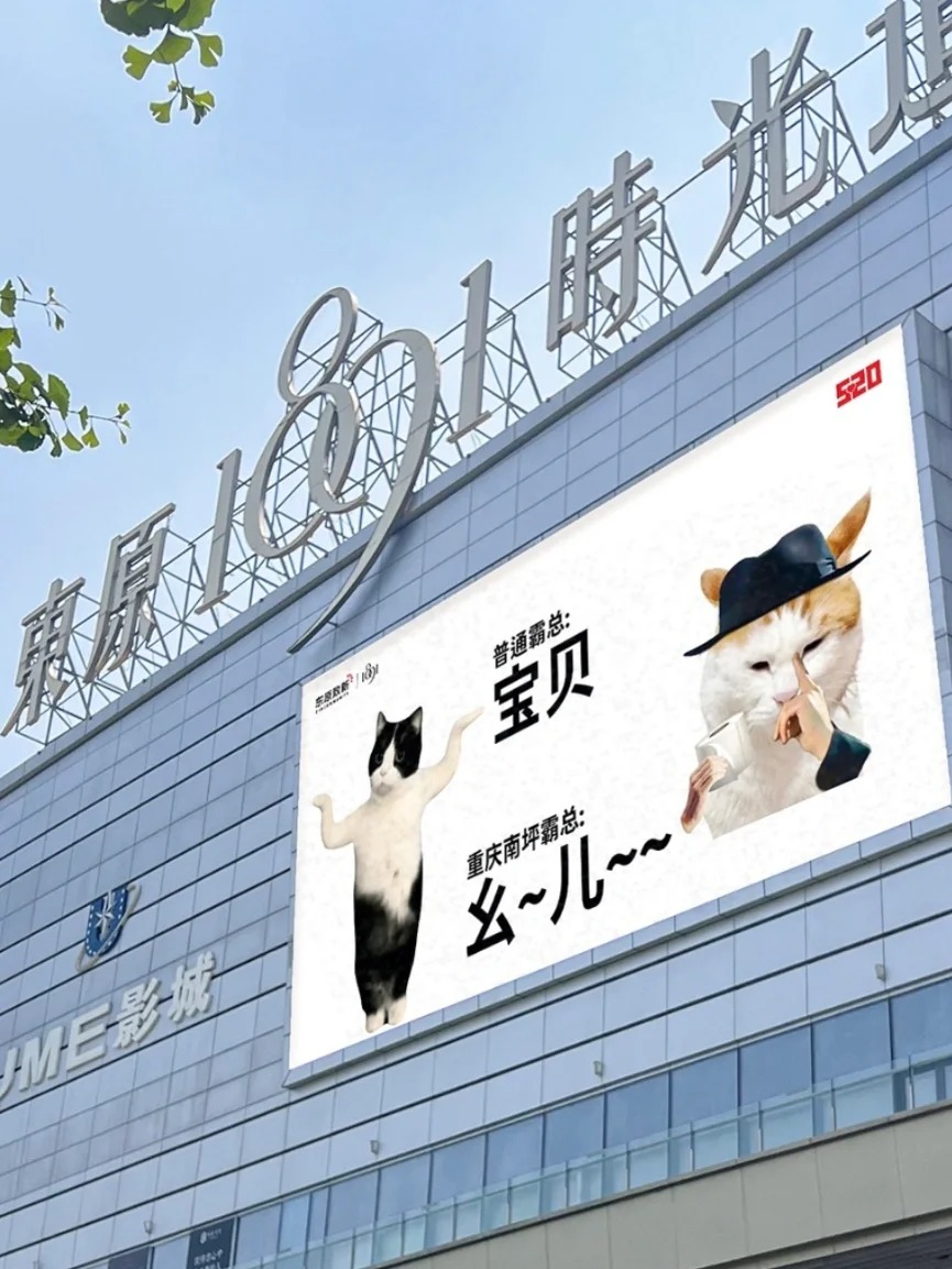520商场大屏文案，一个比一个有才