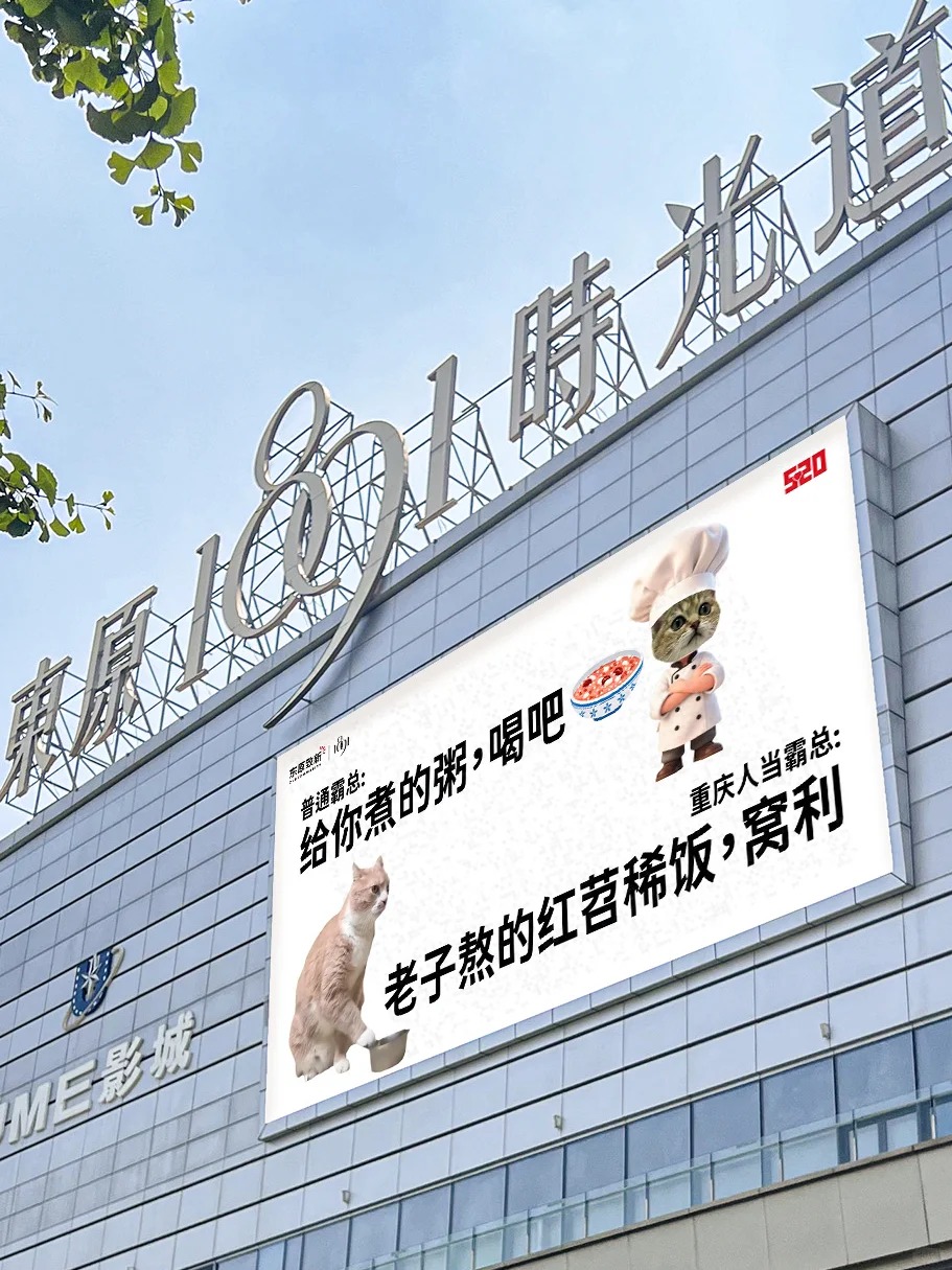 520商场大屏文案，一个比一个有才