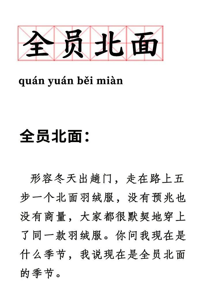 北面，一个户外圈的潮流老炮儿