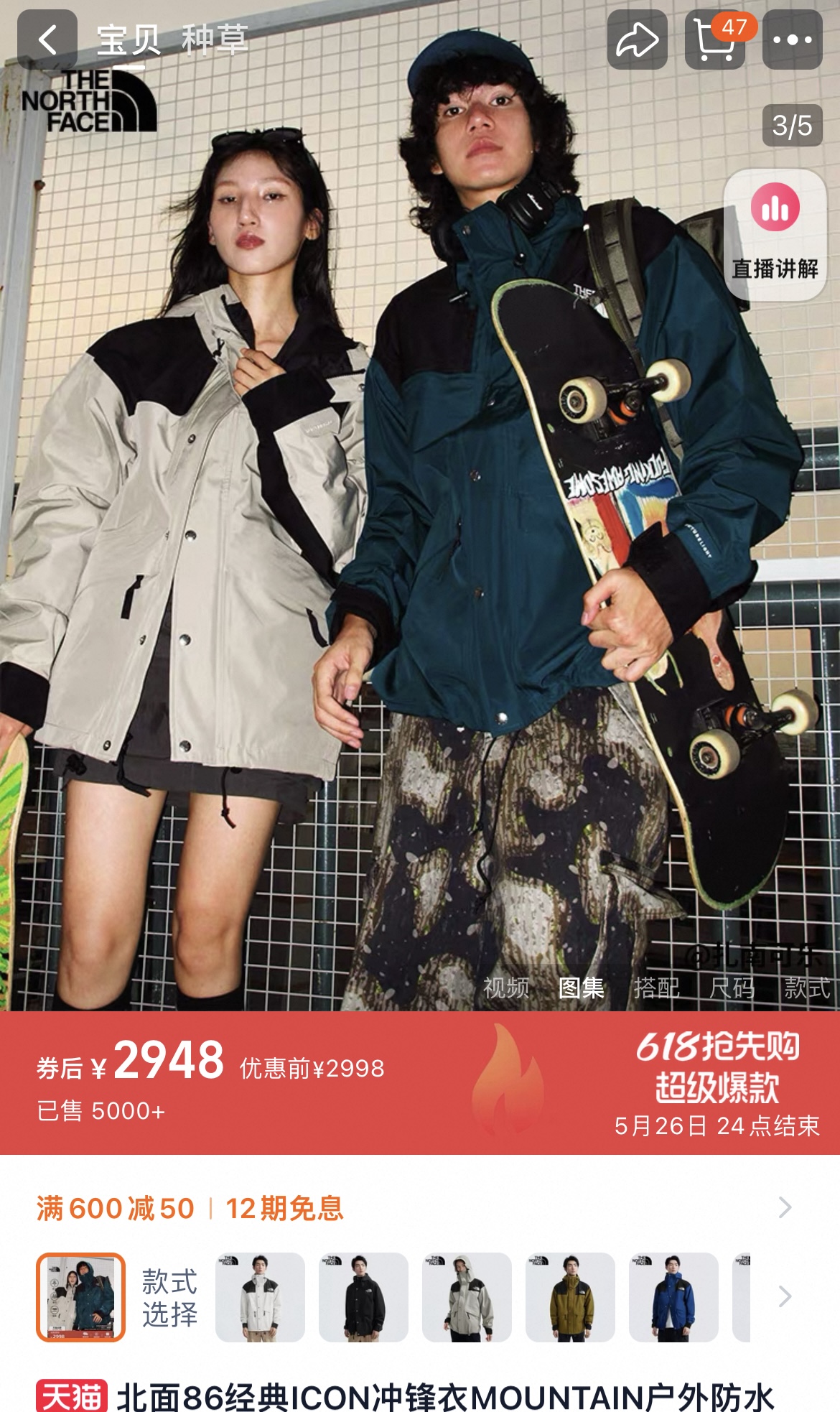 北面，一个户外圈的潮流老炮儿