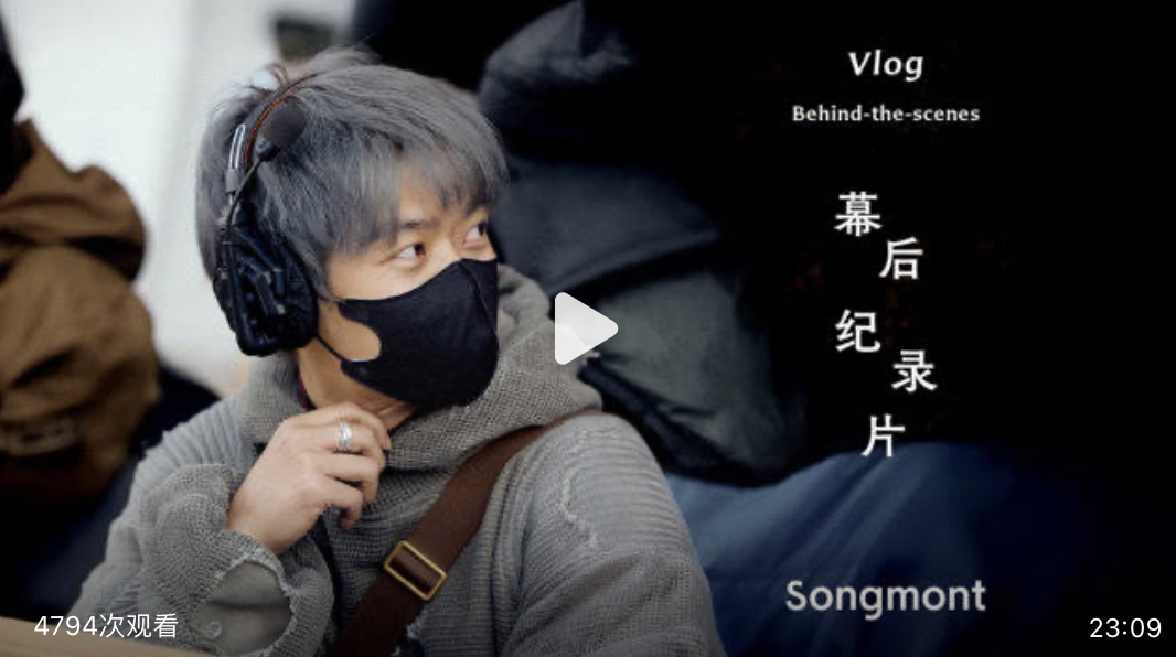 山下有松 蒋奇明