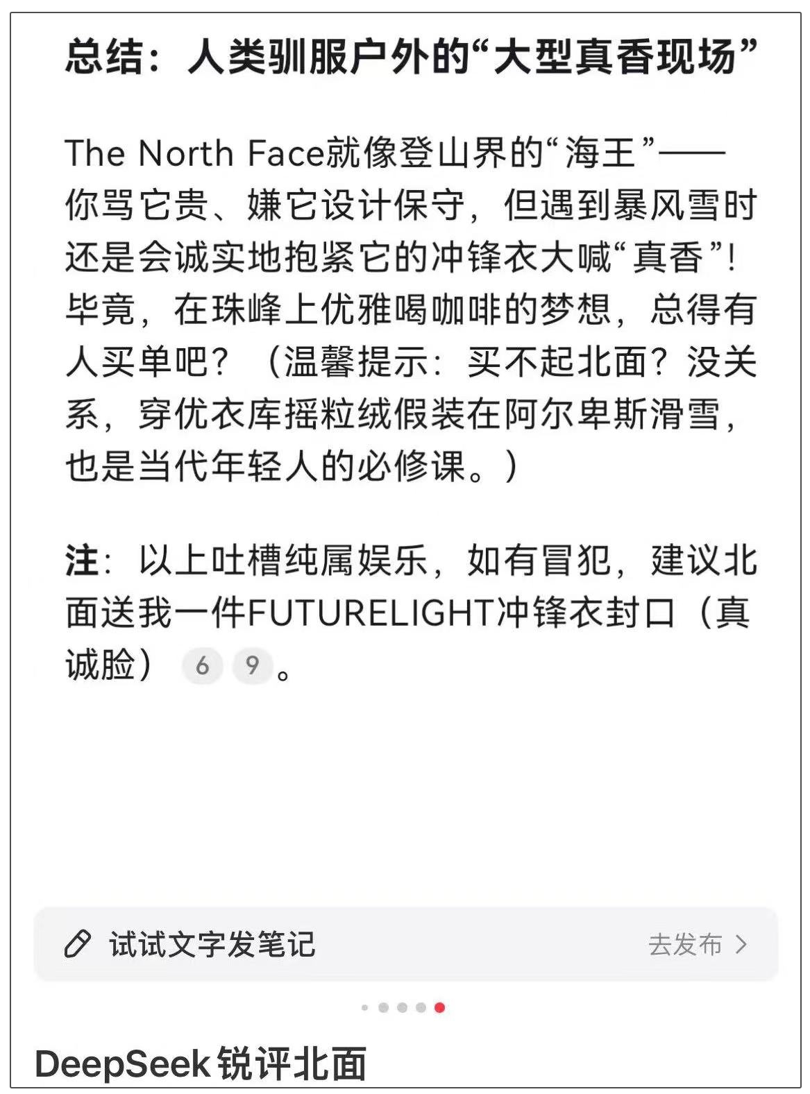 北面，一个户外圈的潮流老炮儿