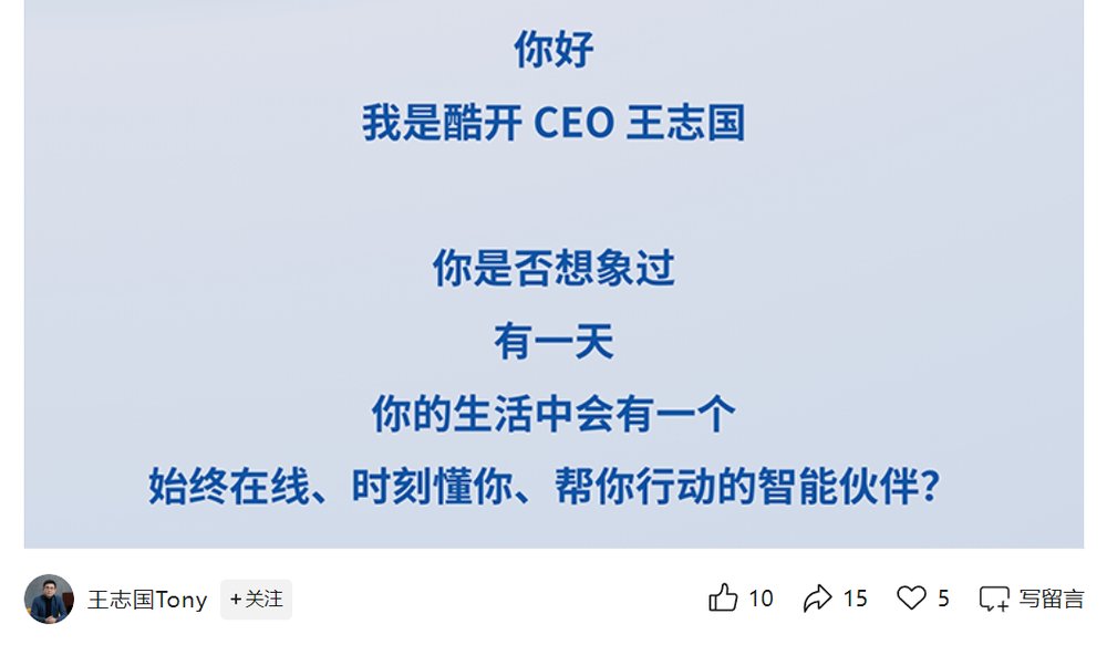 酷开，发布会，整合营销