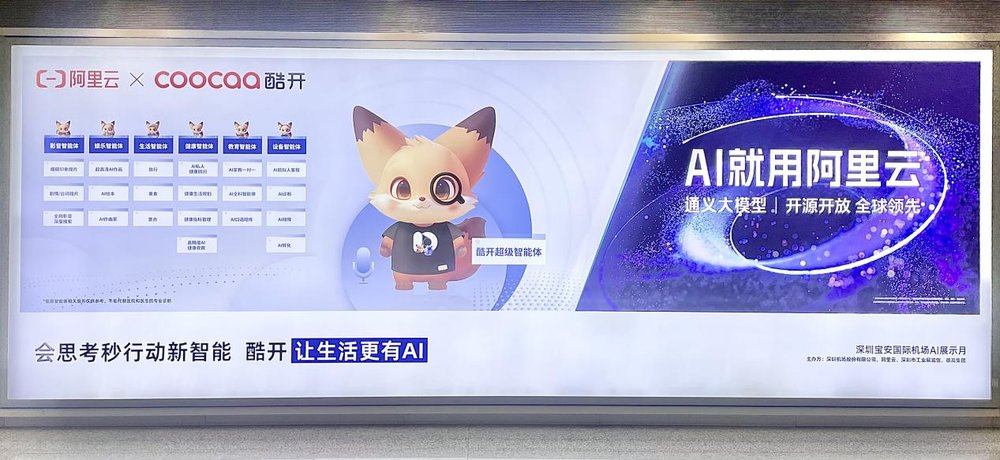 酷开，发布会，整合营销