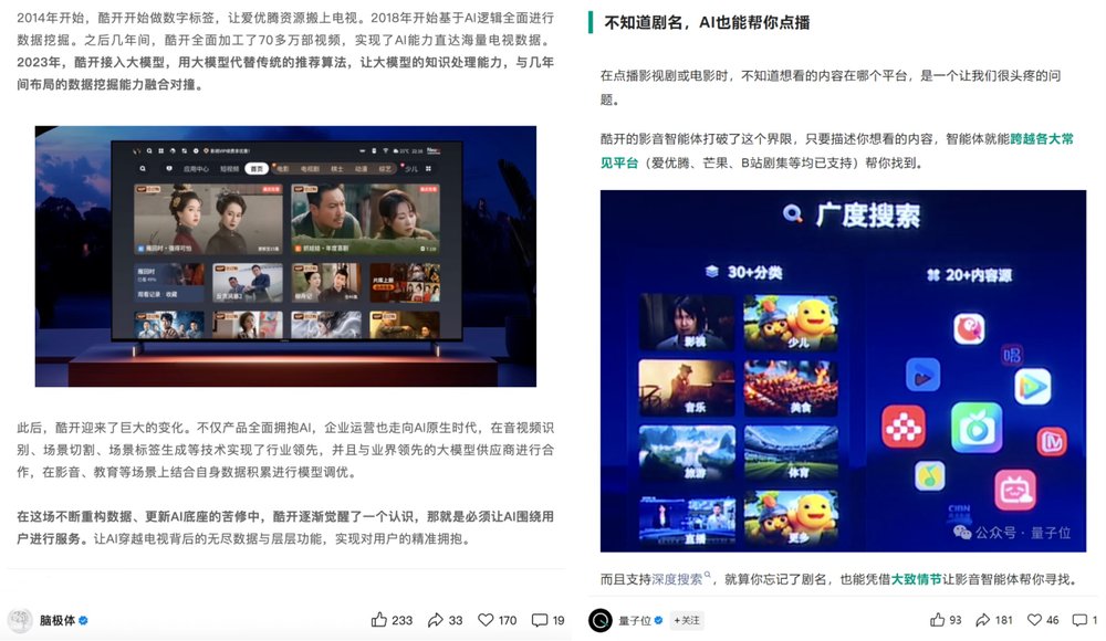 酷开，发布会，整合营销