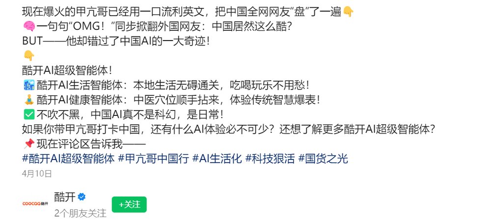 酷开，发布会，整合营销