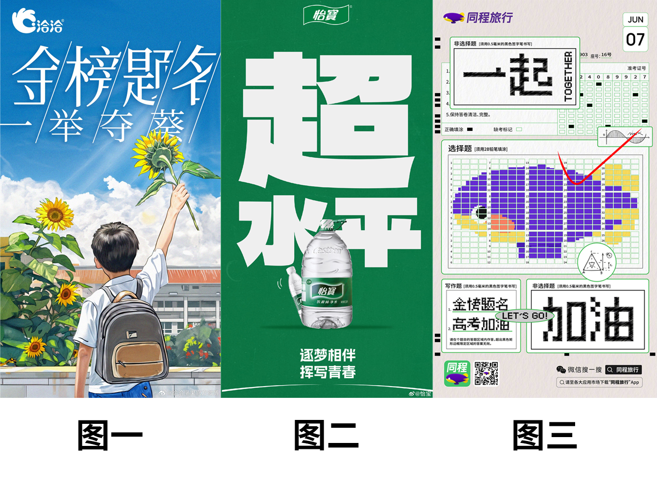 6月营销热点日历 | 儿童节、芒种、高考、父亲节、夏至、毕业季