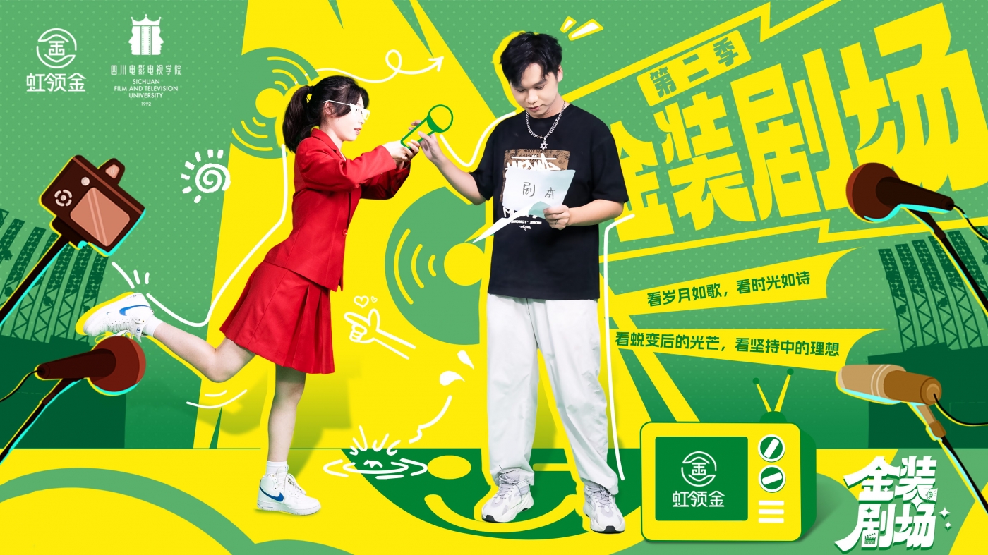 虹领金