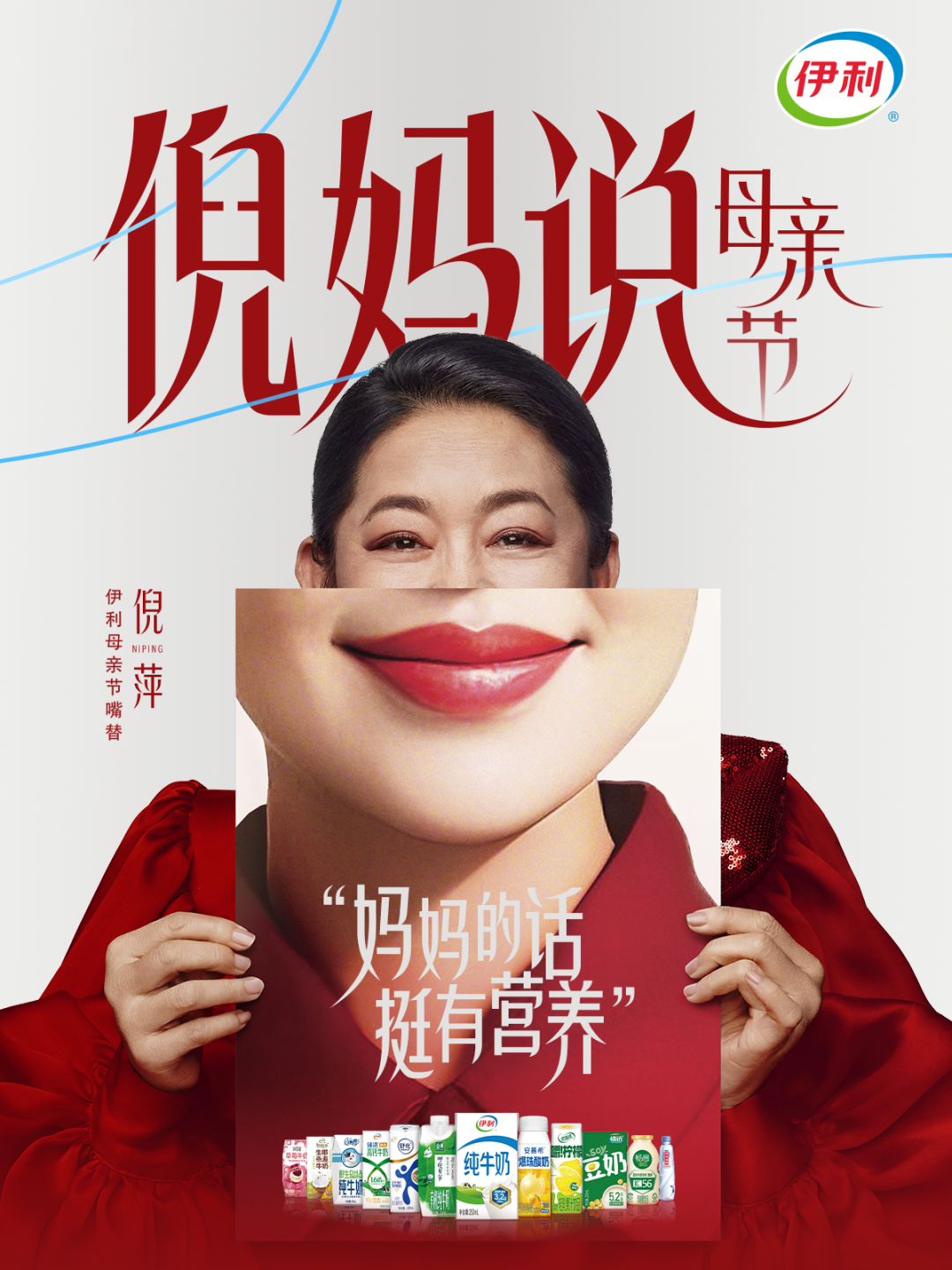 母亲节，赞意，项目背后，伊利，天猫小黑盒