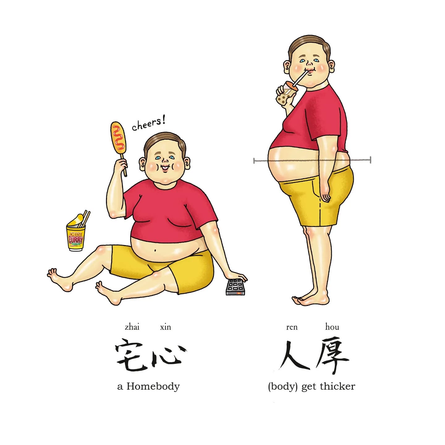 创意，生活