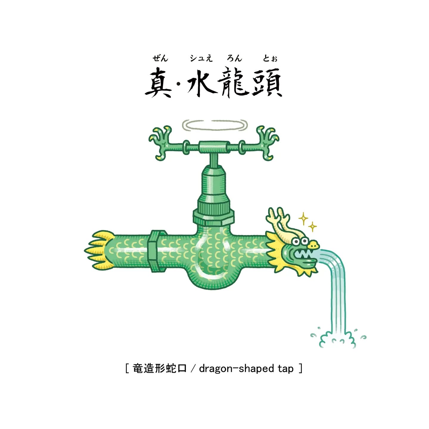创意，生活