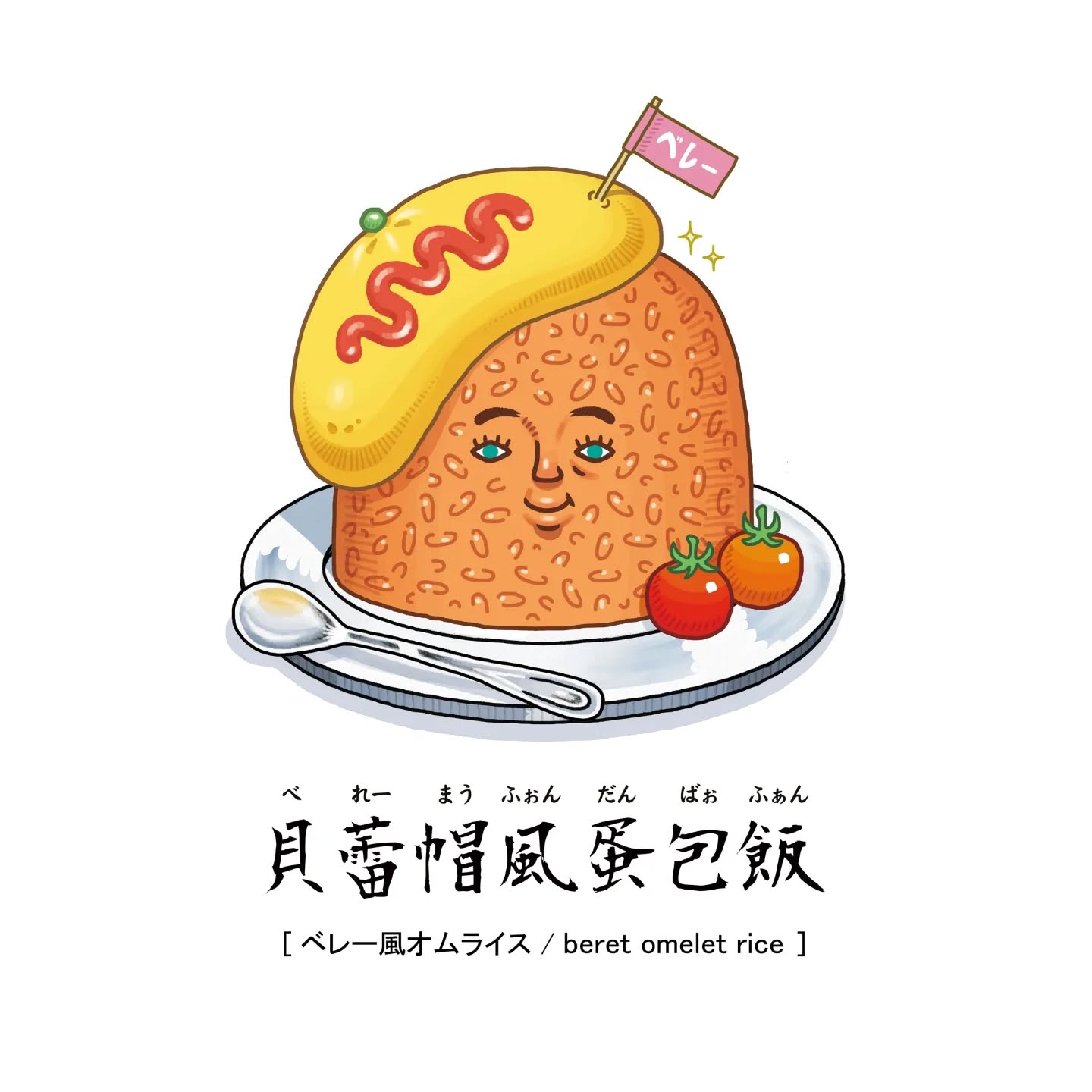 创意，生活