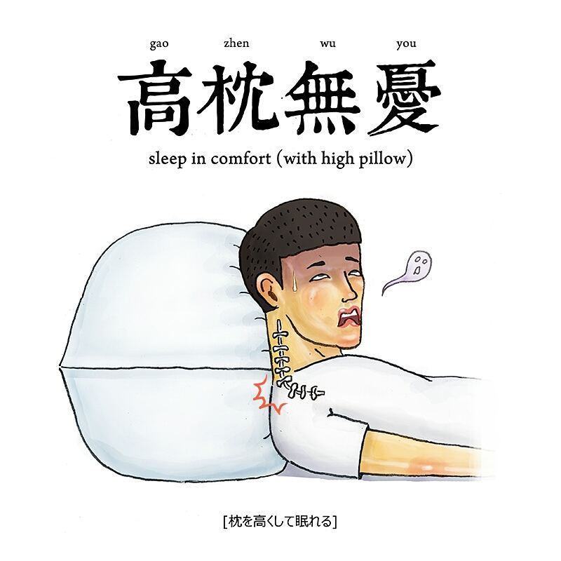 创意，生活