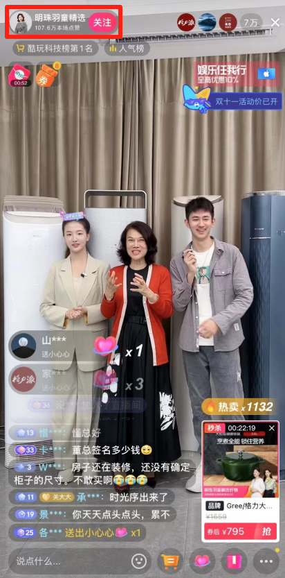 格力，董明珠，观点洞察