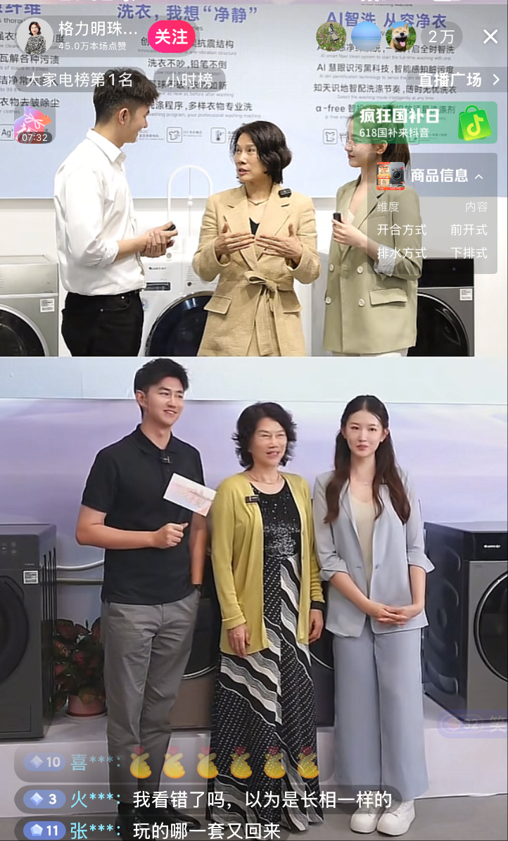 格力，董明珠，观点洞察