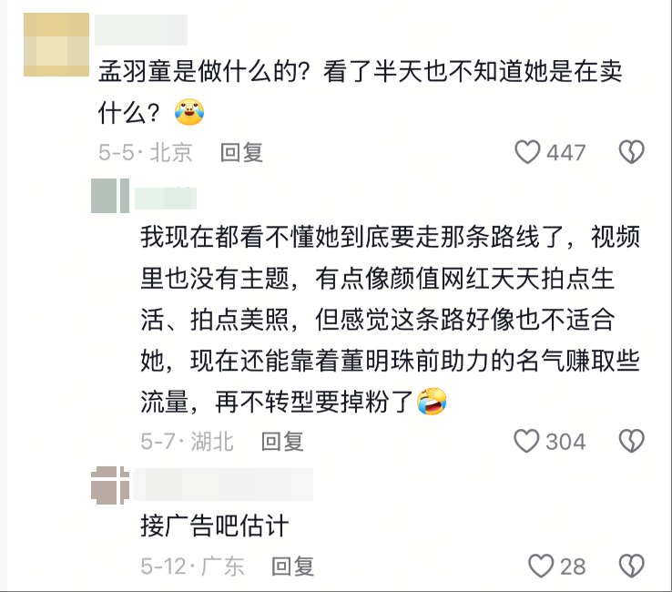 格力，董明珠，观点洞察