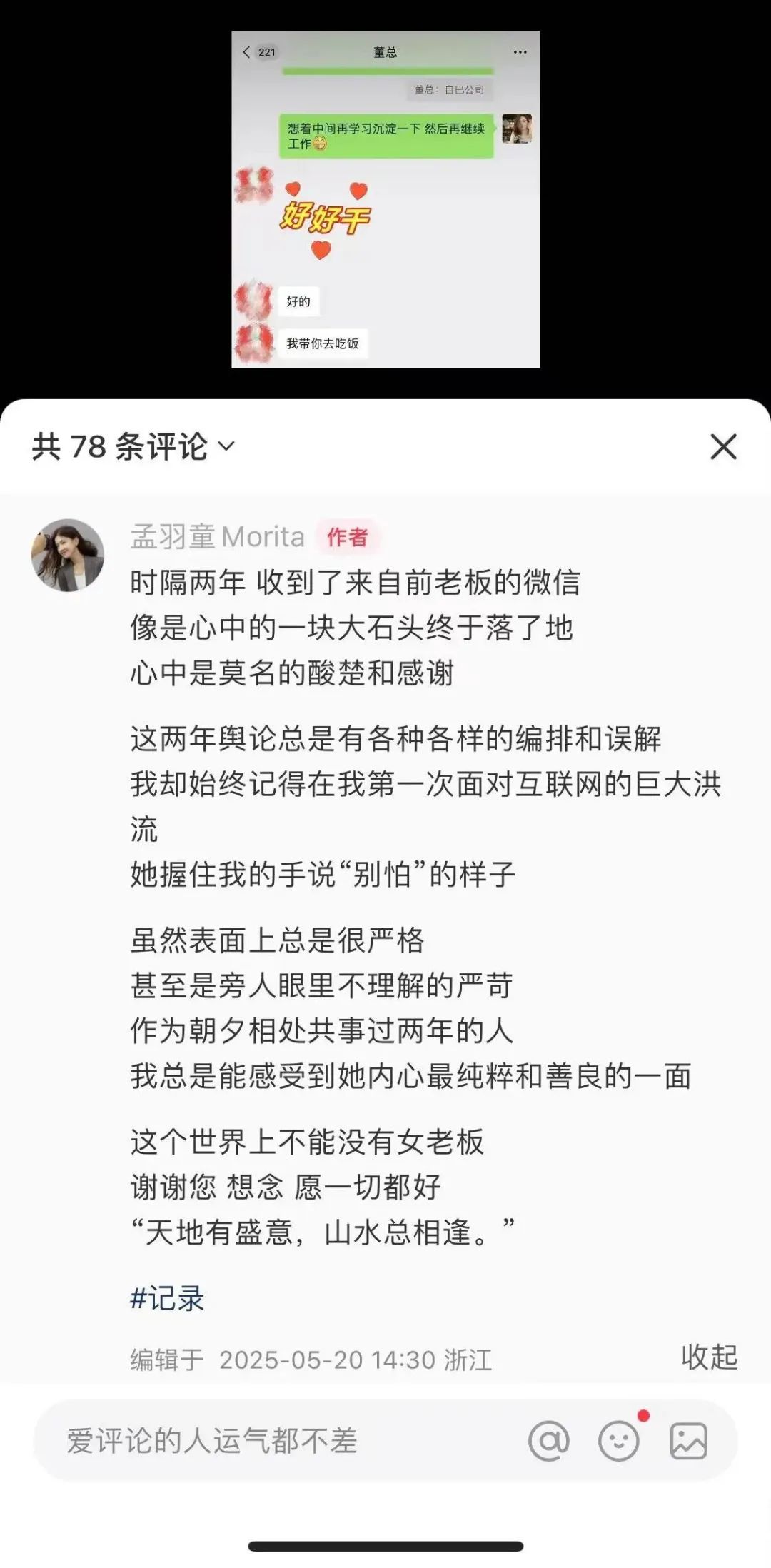 格力，董明珠，观点洞察