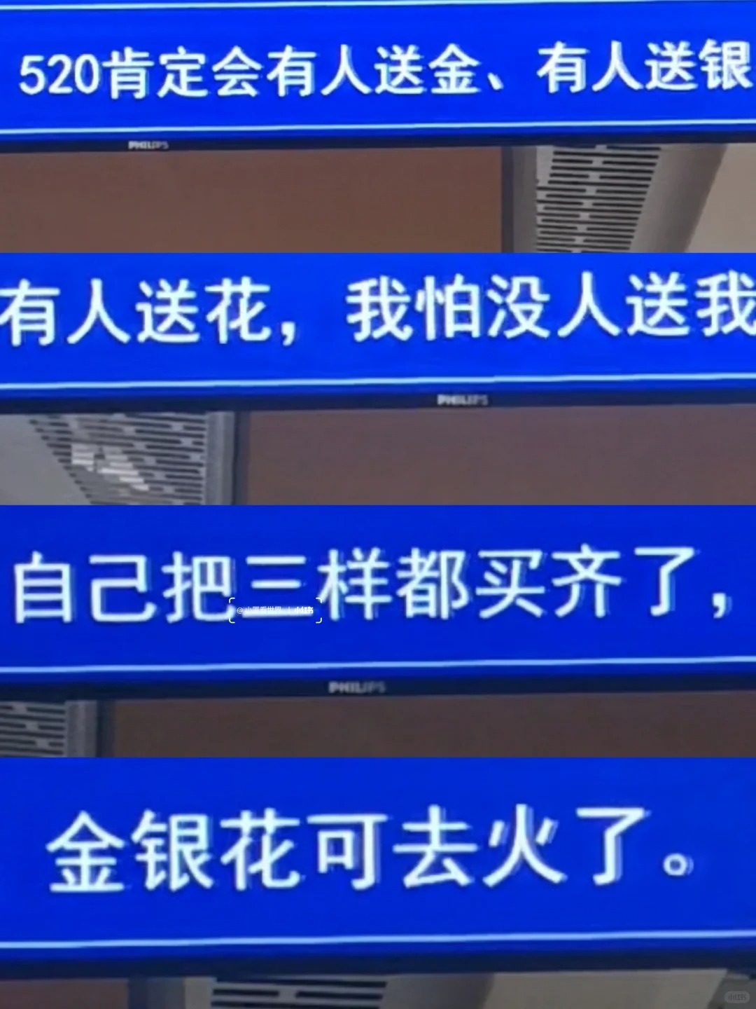 厦门地铁树洞，文案