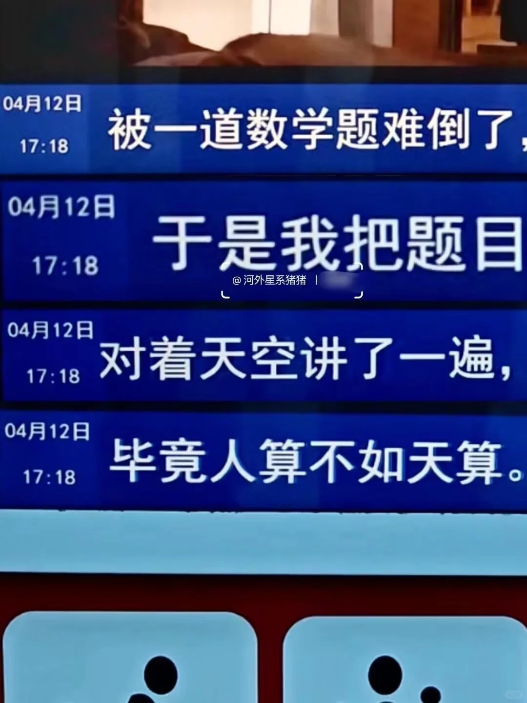 厦门地铁树洞，文案