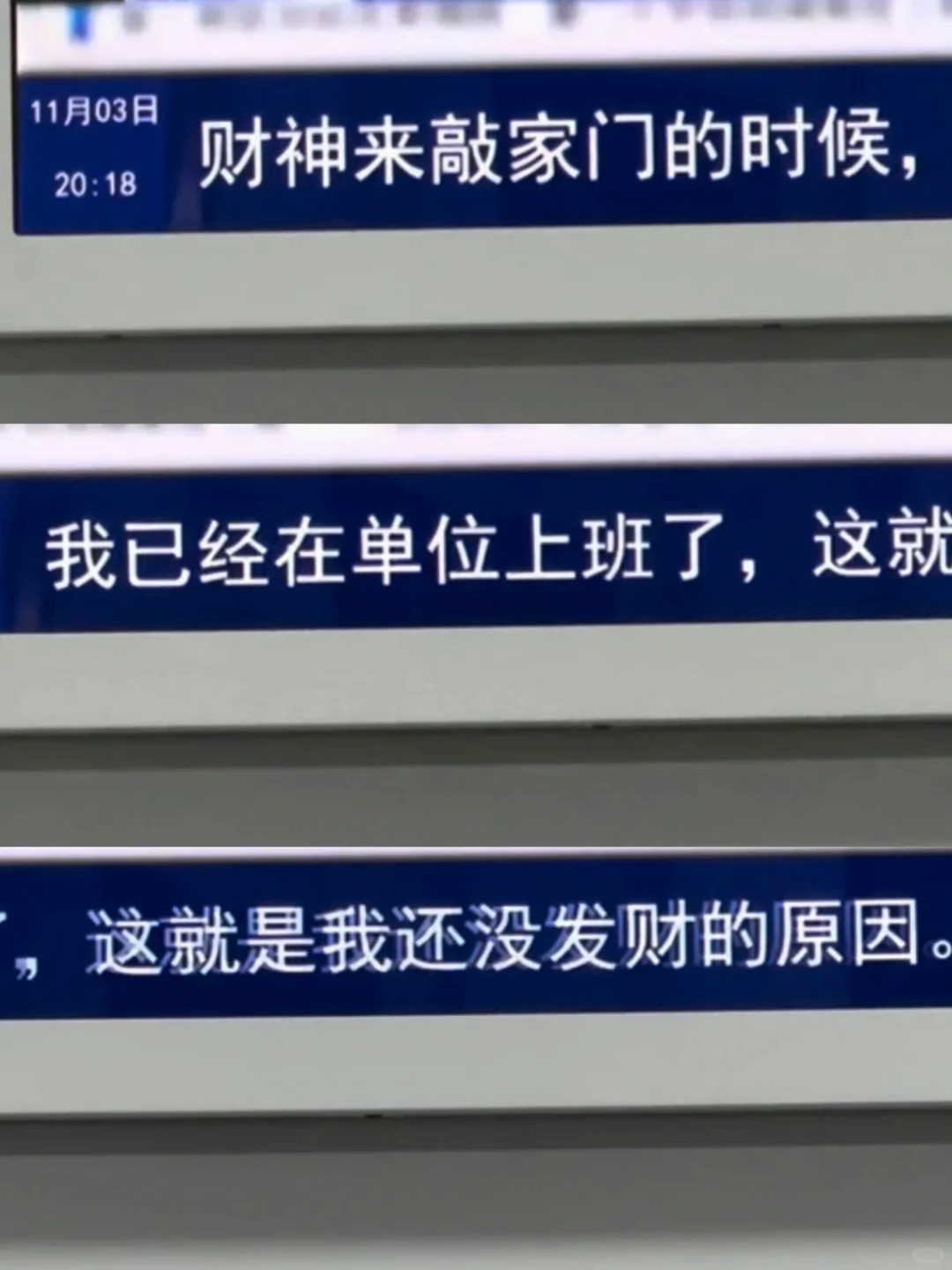 厦门地铁树洞，文案