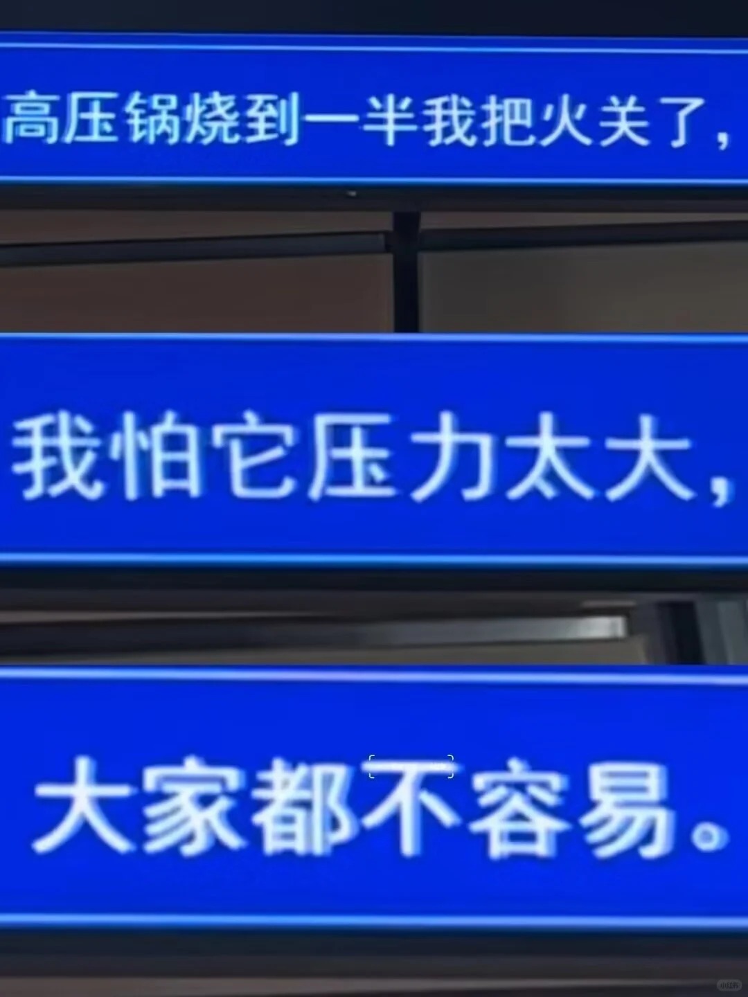 厦门地铁树洞，文案
