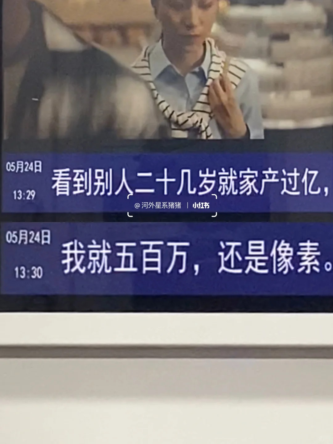 厦门地铁树洞，文案