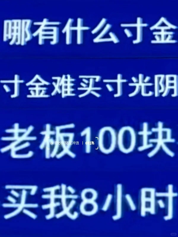 厦门地铁树洞，文案