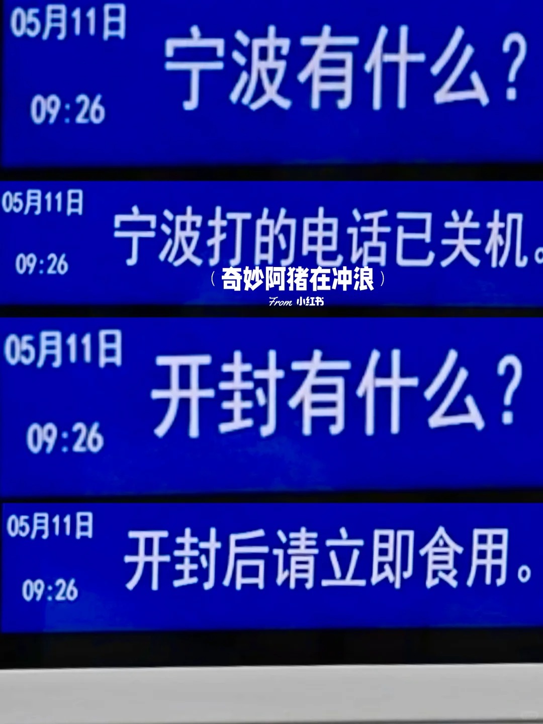 厦门地铁树洞，文案