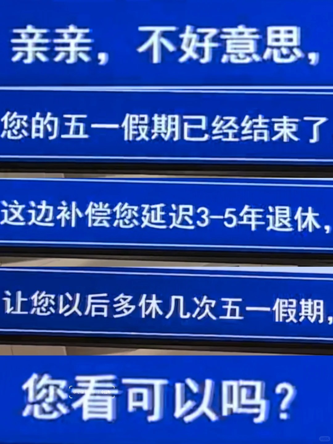 厦门地铁树洞，文案