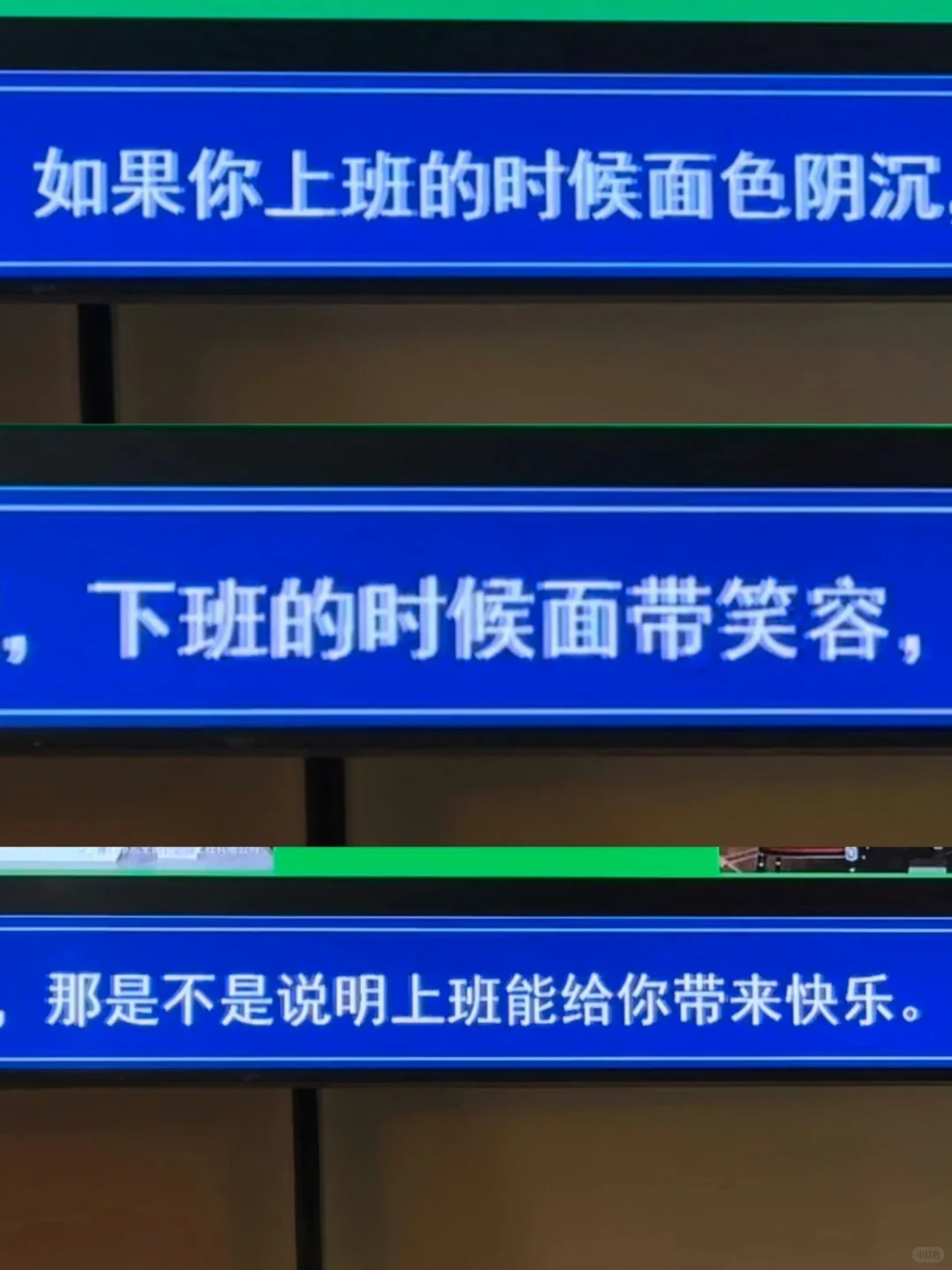 厦门地铁树洞，文案