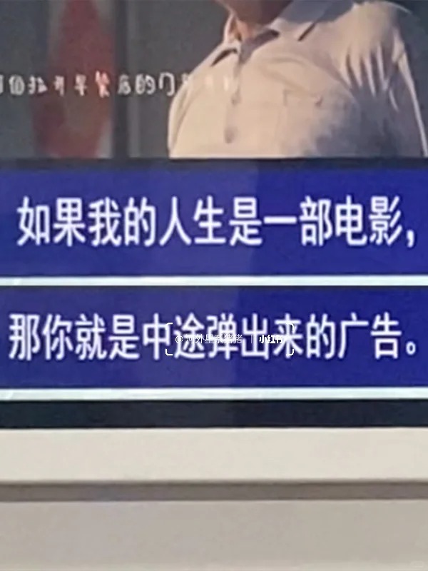 厦门地铁树洞，文案