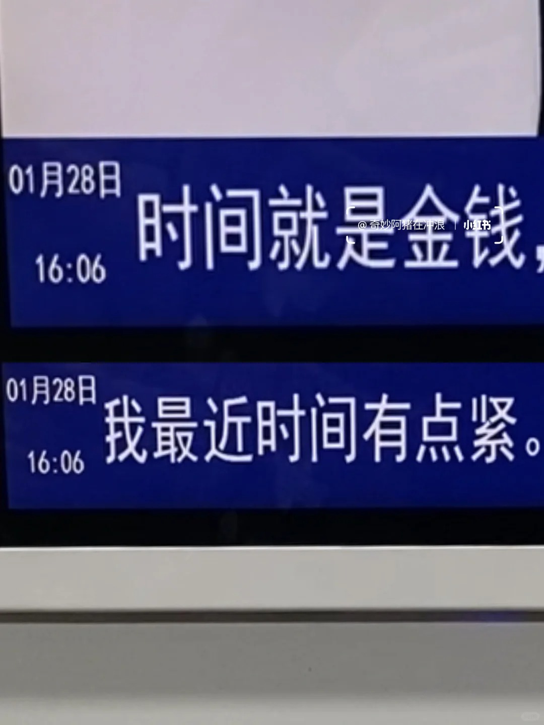 厦门地铁树洞，文案