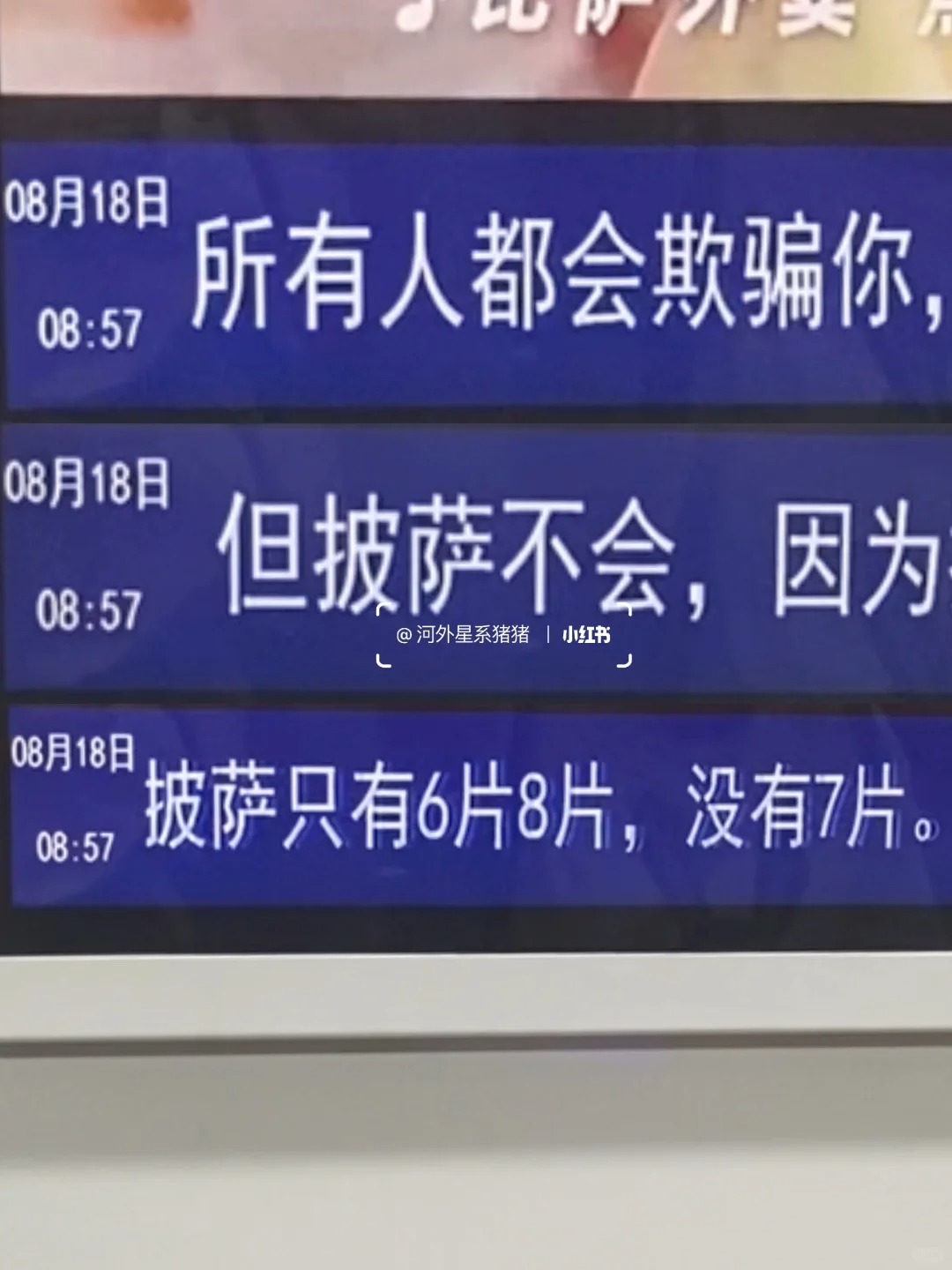 厦门地铁树洞，文案