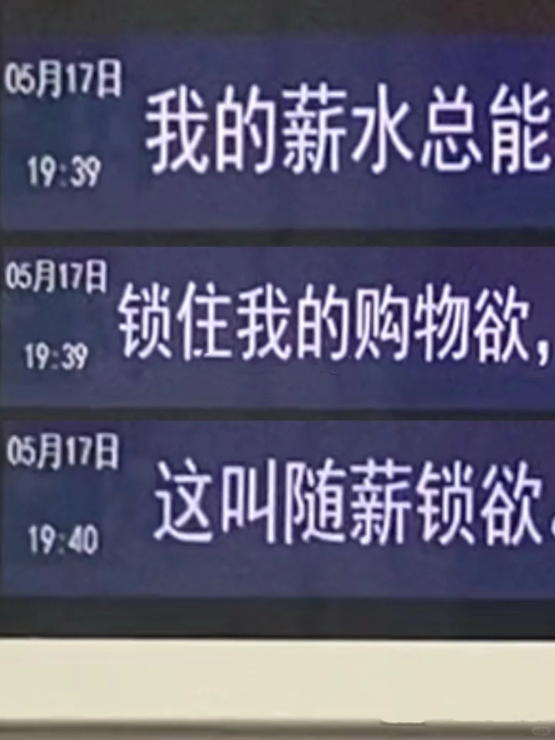 厦门地铁树洞，文案