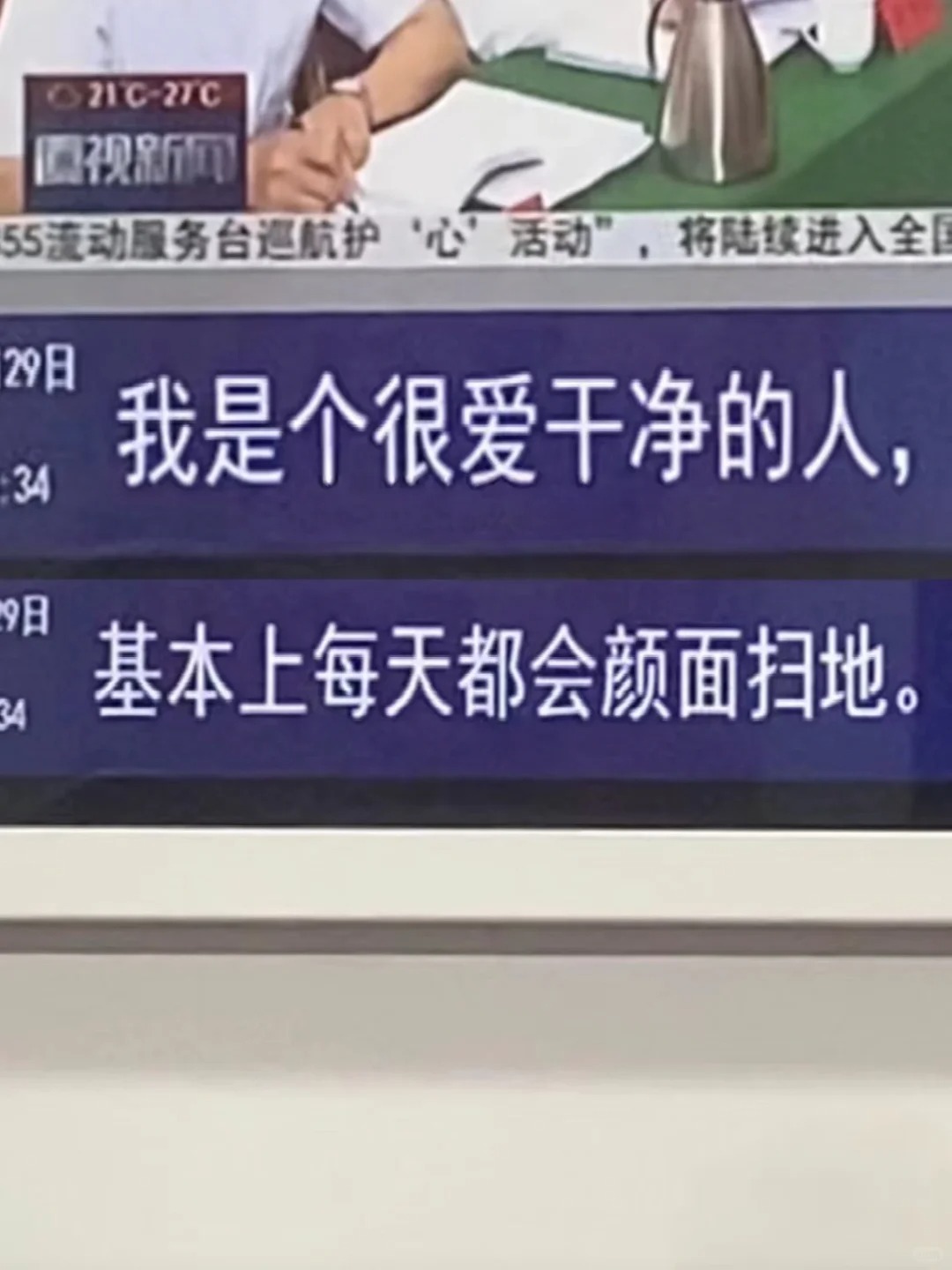 厦门地铁树洞，文案