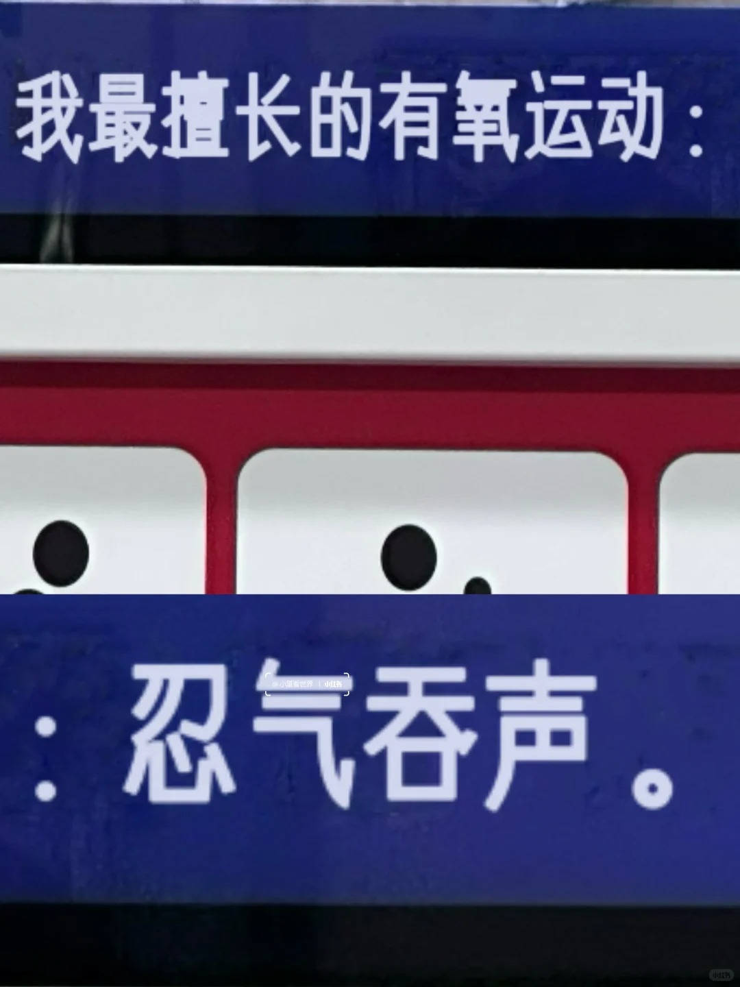 厦门地铁树洞，文案