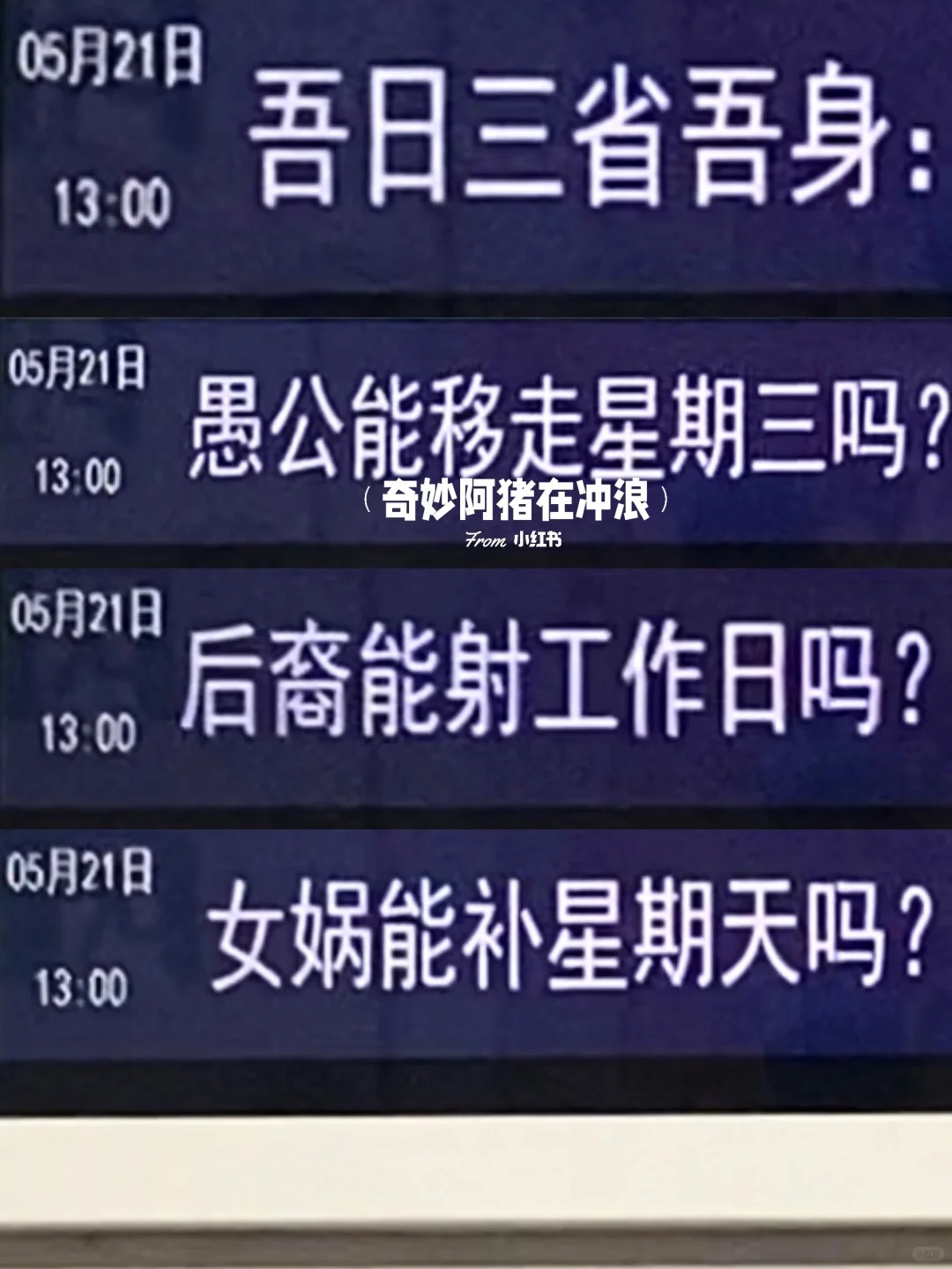 厦门地铁树洞，文案