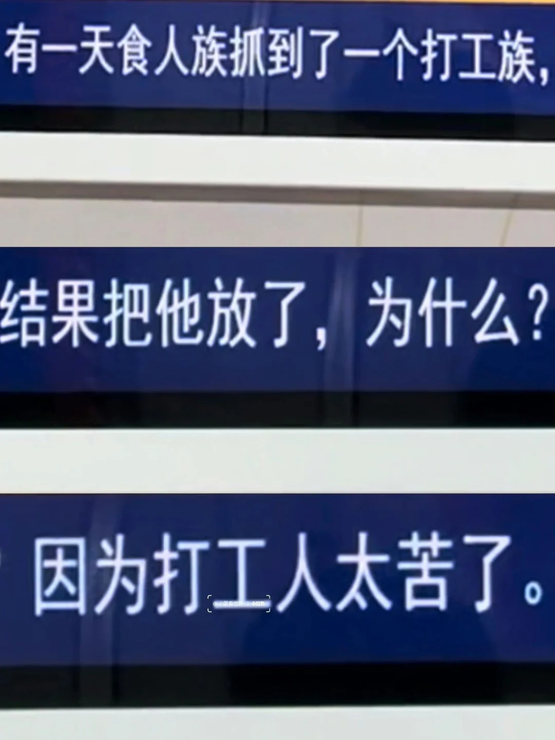 厦门地铁树洞，文案