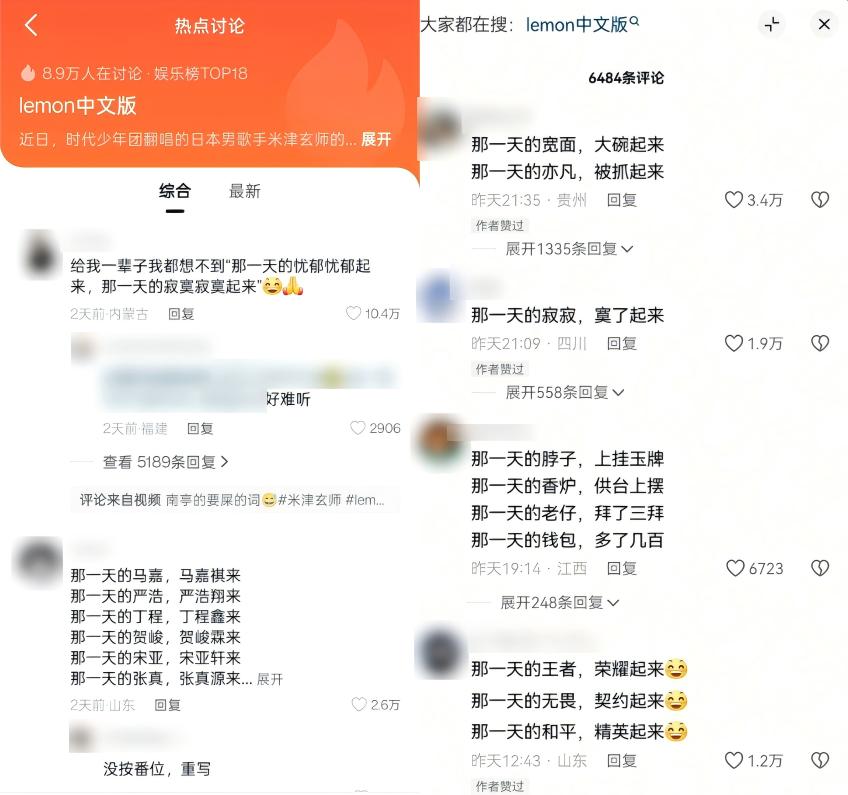 lemon，米津玄师，歌词